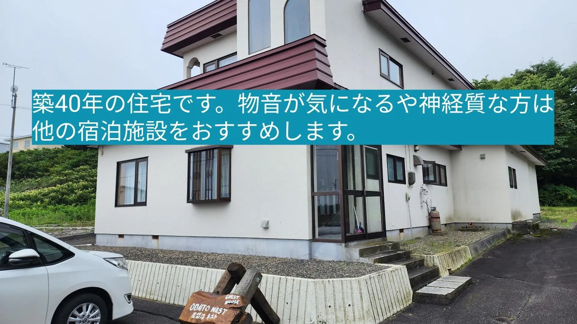 ゲストハウス Odaito Nest Japan