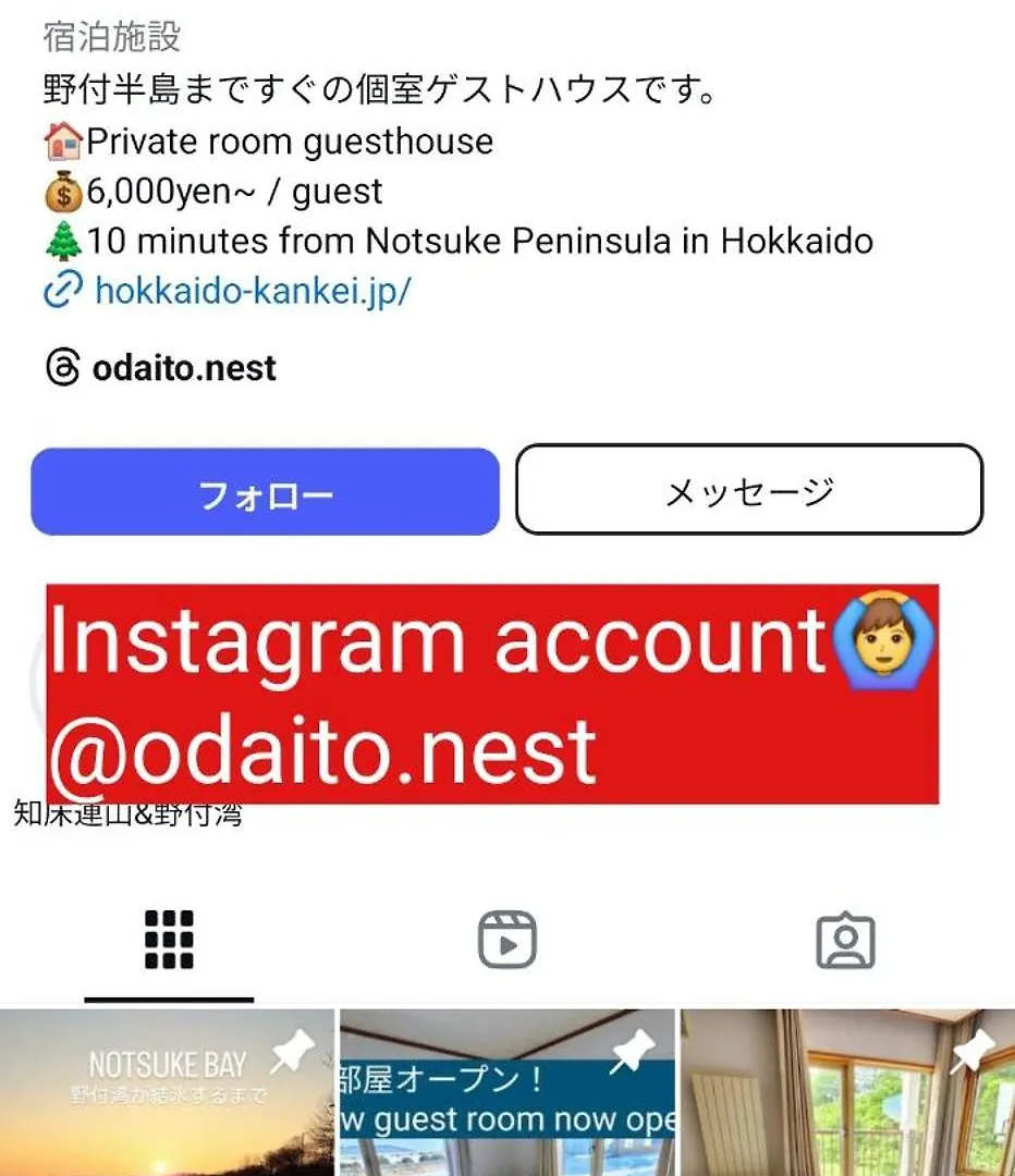 ゲストハウス Odaito Nest Accommodatie bij particulieren